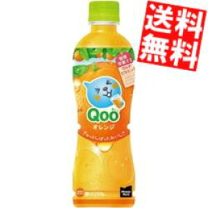 【送料無料】 コカコーラ ミニッツメイド Qooみかん 425mlペットボトル 24本入 クー ※北海道800円・東北400円の別途送料加算