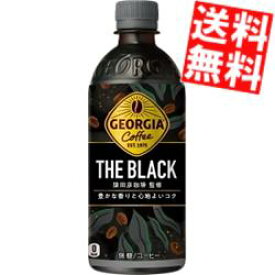 【送料無料】 コカコーラ ジョージア ザ・ブラック 500mlペットボトル×48本(24本×2ケース) GEORGIA コーヒー ※北海道800円・東北400円の別途送料加算