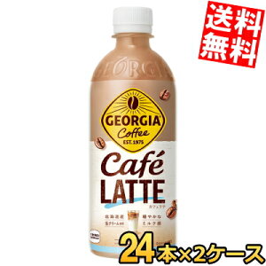 yz RJER[ W[WA JtFe 500mlybg{g 48{(24{×2P[X) R[q[  RJR[ GEORGIA kC800~Ek400~̕ʓrZ