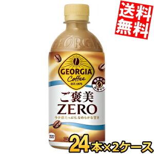 yz RJER[ W[WA J[ 440mlybg{g 48{(24{×2P[X) RJR[ GEORGIA R[q[ ރ[ [ e kC800~Ek400~̕ʓrZ