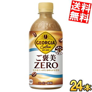 yz RJER[ W[WA J[ 440mlybg{g 24{ RJR[ GEORGIA R[q[ ރ[ [ e kC800~Ek400~̕ʓrZ