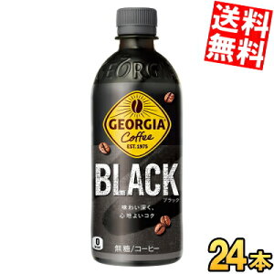 yz RJER[ W[WA ubN 500ml ybg{g 24{ R[q[   RJR[ GEORGIA kC800~Ek400~̕ʓrZ