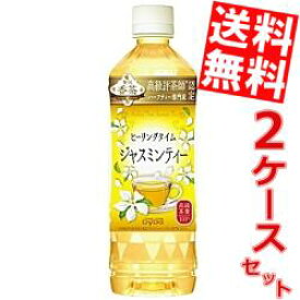 【送料無料】ダイドー贅沢香茶ヒーリングタイムジャスミンティー500mlペットボトル 48本(24本×2ケース)※北海道800円・東北400円の別途送料加算