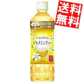 【送料無料】ダイドー贅沢香茶ヒーリングタイムジャスミンティー500mlペットボトル 24本入※北海道800円・東北400円の別途送料加算