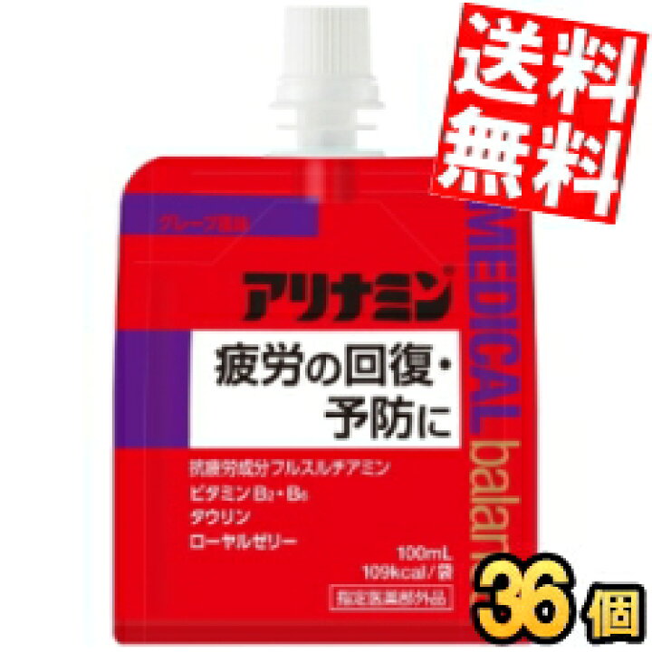 楽天市場】期間限定特価【送料無料】 アリナミンメディカルバランス 