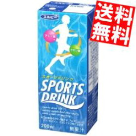 【送料無料】 エルビー スポーツドリンク 200ml紙パック 48本(24本×2ケース) スポドリ ※北海道800円・東北400円の別途送料加算