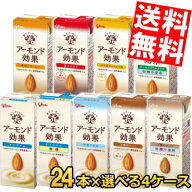 【送料無料】 グリコ乳業 アーモンド効果 200ml紙パック 選べる96本セット(24本×4ケース) アーモンド効…