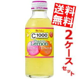 【送料無料】ハウスウェルネスC1000 ビタミンレモンコラーゲン＆ヒアルロン酸140ml瓶 60本(30本×2ケース)※北海道800円・東北400円の別途送料加算