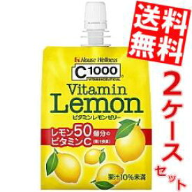 【送料無料】 ハウスウェルネス C1000 ビタミンレモンゼリー 180gパウチ 48本(24本×2ケース) ※北海道800円・東北400円の別途送料加算