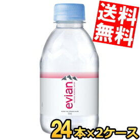 【送料無料】 伊藤園 evianエビアン 220mlペットボトル 48本(24本×2ケース) ミネラルウォーター 水 硬水 ※北海道800円・東北400円の別途送料加算