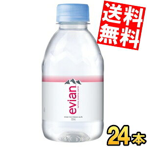 期間限定特価【送料無料】 伊藤園 evianエビアン 220mlペットボトル 24本入 ミネラルウォーター 水 硬水 ※北海道800円・東北400円の別途送料加算