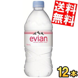 【送料無料】 伊藤園 evianエビアン 750mlペットボトル 12本入 ミネラルウォーター 硬水 ※北海道800円・東北400円の別途送料加算