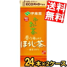 あす楽 【送料無料】 伊藤園 お～いお茶 ほうじ茶 250ml紙パック 48本(24本×2ケース) おーいお茶 焙じ茶 ※北海道800円・東北400円の別途送料加算