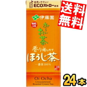 【送料無料】 伊藤園 お〜いお茶 ほうじ茶 250ml紙パック 24本入 おーいお茶 焙じ茶 ※北海道800円・東北400円の別途送料加算