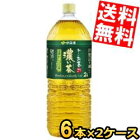 【期間限定特価】【送料無料】伊藤園お〜いお茶 濃い茶2Lペットボトル 12本(6本×2ケース) [おーいお茶 濃いお茶]※北海道800円・東北400円の別途送料加算