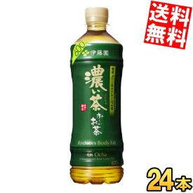 【送料無料】伊藤園お〜いお茶 濃い茶525mlペットボトル 24本入[おーいお茶 濃いお茶]※北海道800円・東北400円の別途送料加算