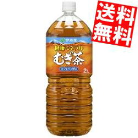 期間限定特価 【送料無料】 伊藤園 健康ミネラルむぎ茶 2Lペットボトル 6本入 ミネラル麦茶 2000ml お茶 ※北海道800円・東北400円の別途送料加算