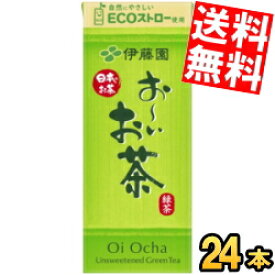 あす楽【送料無料】 伊藤園 お～いお茶 緑茶 250ml紙パック 24本入 おーいお茶 ※北海道800円・東北400円の別途送料加算