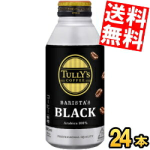 yz[O{g] ɓ TULLYfS COFFEE oX^YubN 390ml{g 24{ ^[YR[q[  BLACK COFFEEkC800~Ek400~̕ʓrZ