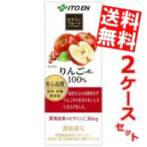 【送料無料】 伊藤園 ビタミンフルーツ りんごMix100% 200ml紙パック 48本(24本×2ケース) 果汁100% ※北海道800円・東北400円の別途送料加算