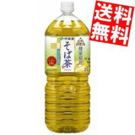 【送料無料】伊藤園伝承の健康茶 健康焙煎 そば茶2Lペットボトル 6本入[韃靼そば茶＆普通そば]※北海道800円・東北400円の別途送料加算