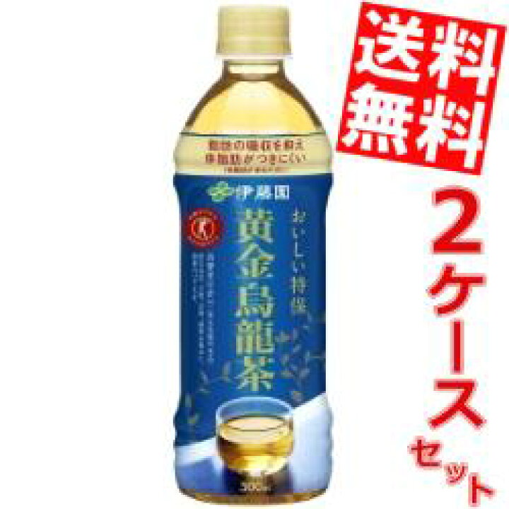 伊藤園 黄金烏龍茶 PET 500ml×48本(24本×2ケース) 特定保健用食品