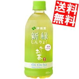 【送料無料】伊藤園お〜いお茶 新緑470mlペットボトル 24本入[おーいお茶 緑茶]※北海道800円・東北400円の別途送料加算