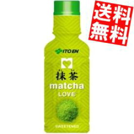 【送料無料】伊藤園 抹茶LOVEほんのり甘いパウダーインキャップ190mlペットボトル×30本入振ってつくる抹茶 抹茶ラブ matcha LOVE※北海道800円・東北400円の別途送料加算