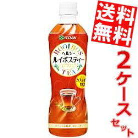 【送料無料】 伊藤園 ヘルシールイボスティー 500mlペットボトル 48本(24本×2ケース) 無添加設計 ※北海道800円・東北400円の別途送料加算