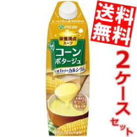 【送料無料】伊藤園栄養満点スープ なめらかコーンポタージュ1000ml紙パック 12本(6本×2ケース)※北海道800円・東北400円の別途送料加算