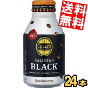 yz ɓ TULLYfS COFFEE BARISTAfS BLACK 285ml{g 24{ ^[YR[q[ oX^YubN kC800~Ek400~̕ʓrZ