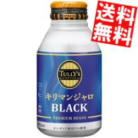 楽天市場 タリーズコーヒー コンビニの通販