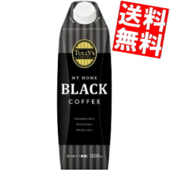 楽天市場 送料無料 伊藤園 Tully S Coffeeマイホーム ブラックコーヒー1000ml屋根型キャップ付き紙パック 6本入 タリーズ My Home Black Coffee 北海道800円 東北400円の別途送料加算 アットコンビニ楽天市場店