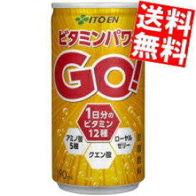 【送料無料】 伊藤園 ビタミンパワーGO！ 190g缶 60本(30本×2ケース) エナジードリンク ※北海道800円・東北400円の別途送料加算