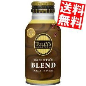 yz ɓ TULLYfS COFFEEBARISTA'S BLEND 220ml{g 48{(24{×2P[X) oX^Yuh ^[YR[q[ ʃR[q[ kC800~Ek400~̕ʓrZ