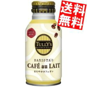 yz ɓ TULLYfS COFFEE BARISTAfS CAFE au LAIT 220ml{g 24{ oX^YJtFI ^[YR[q[ ʃR[q[ kC800~Ek400~̕ʓrZ