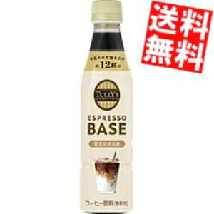 yz yߗpzɓ TULLYfS COFFEE GXvb\x[X ÂЂ 340mlybg{g 24{(12{×2P[X) ^[Y ESPRESSO BASE TULLYS ^[YR[q[ kC800~Ek400~̕