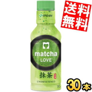 yz ɓ LOVE  pE_[CLbv 190mlybg{g 30{ UĂ閕 u matcha LOVE UNSWEETENED kC800~Ek400~̕ʓrZ
