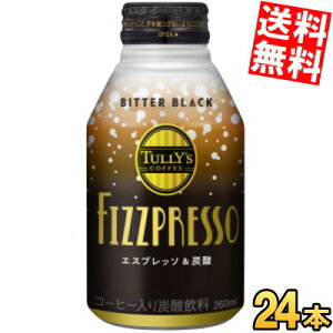 yz ɓ ^[YR[q[ FIZZPRESSO r^[ubN 260ml{g 24{ R[q[ Y_ TULLYfS COFFEE ubN Y_ Xp[NOR[q[ GXvb\ TULLYS tBYvb\ BIT