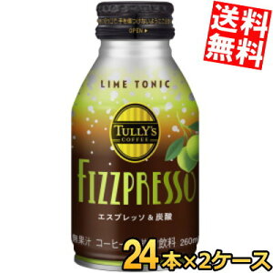 yz ɓ ^[YR[q[ FIZZPRESSO CgjbN 260ml{g 48{(24{×2P[X) R[q[ Y_ TULLYfS COFFEE Xp[NOR[q[ GXvb\×Y_ TULLYS tBYvb\
