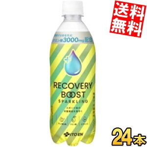 yz ɓ RECOVERY BOOST SPARKLING 500mlybg{g 24{ Jo[u[XgXp[NO NG_3000mg r^~C A~m_5 X|[chN X|h Y_ kC800~E