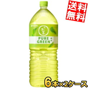 yz ɓ ` PURE GREEN Β 2Lybg{g 12{(6{×2P[X) 2000ml [ Β  sAO[ kC800~Ek400~̕ʓrZ