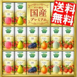 カゴメ 野菜生活 プレミアムの人気商品 通販 価格比較 価格 Com
