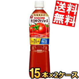 【送料無料】 カゴメ トマトジュース 食塩無添加 【機能性表示食品】 720gスマートペットボトル 30本(15本×2ケース) 濃縮トマト還元 ※北海道800円・東北400円の別途送料加算