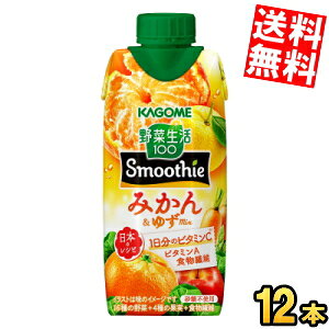 1118yzJS ؐ100 Smoothie ݂񁕂䂸Mix 330mlpbN 12{ ؐX[W[ ؃W[X ₳W[X  Mq Gߌ kC800~Ek400~̕ʓr