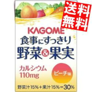 【送料無料】カゴメ 食事にすっきり野菜&果実カルシウム ピーチ味 100ml紙パック 36本入 (業務用 野菜ジュース)