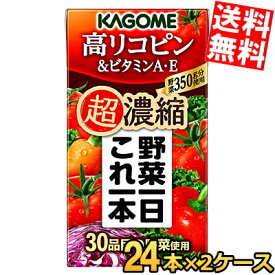 楽天市場 カゴメ リコピンの通販