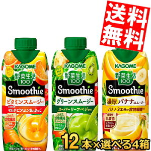 yz JS ؐ X[W[ Iׂ48{܂ƂߔZbg 330mlpbN 48{(12{×4P[X) ؃W[X smoothie kC800~Ek400~̕ʓrZ