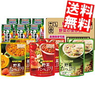 【送料無料4ケースセット】カゴメ 野菜の保存食セット×4ケース 野菜ジュース 野菜一日これ1本 野菜1日こ…