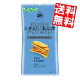 【送料無料】 湖池屋 コイケヤ スリムバッグ じゃがいも心地 厚切りひとくちカット オホーツクの塩と岩塩 32g×12袋(6袋×2セット) ※北海道800円・東北400円の別途送料加算